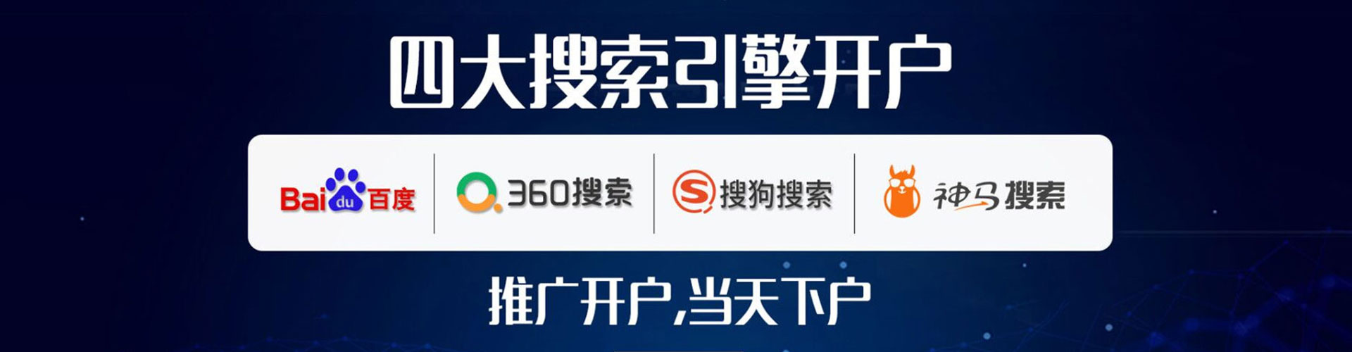 鹿邑百度怎么推广